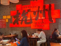 -李犟大爆鳝面·手工蟹黄包(湖滨西湖店)