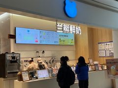 -兰熊鲜奶(颐堤港店)