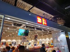 -名创优品(光耀东方购物中心店)