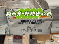 -ALDI奥乐齐超市(杨浦延吉店)
