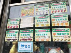 -澳门长洲糯米糍(柯打苏沙街店)