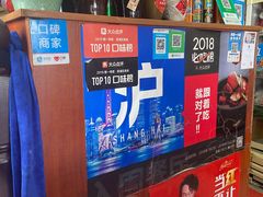 -洞天食府(北大街店)