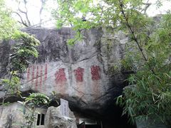 -九鲤湖风景区