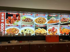 -登瀛楼饭庄(海河旗舰店)