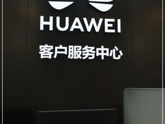 -华为授权服务中心(姚家园万象汇)