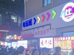 -托乐嘉美食广场(托乐嘉街区店)