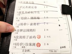 账单-岭南海晏楼(东晓南店)