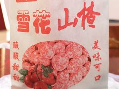 糖雪球-阿男野栗王(金门路店)