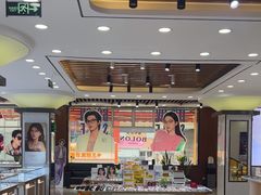-现代眼镜批发城(台东三路店)