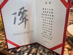 -北京饭店谭家菜