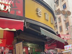 -老南昌白糖糕(大士院店)
