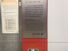 -前门(地铁站)
