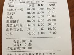 小票-蓝珊瑚蒸汽海鲜餐厅(龙奥店)