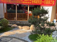 -耕渔小院·湖南鱼鲜(望城店)