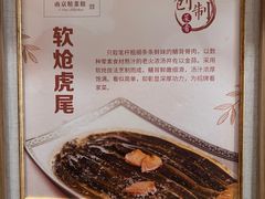 -A One Kitchen·南京精菜馆(德基广场店)