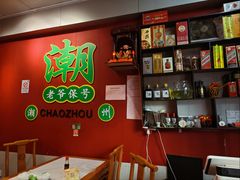 -官塘锋记鱼生·生腌·砂锅粥(牌坊街店)