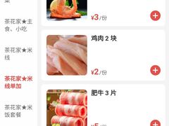 -茶花妹子云南餐厅(传媒大学店)
