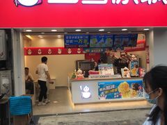 门面-蜜雪冰城(托乐嘉店)