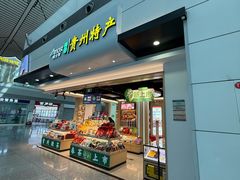 -贵阳龙洞堡国际机场-T2航站楼