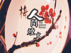 -淮扬韵.淮扬味道