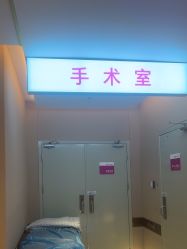 -长沙雅美医疗美容医院