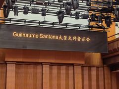 -贺绿汀音乐厅