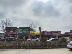 -吕家米皮