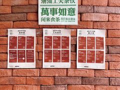 -茶月山·潮汕茶店(天河北店)