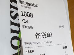 -奈雪的茶(重庆万象城北区店)