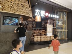 -太泰(万象城店)