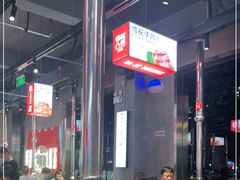 大堂-悟能八戒烤肉自助(秦隆步行街店)