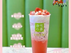 霸气生日草莓-奈雪的茶(天河城店)