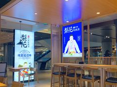 大堂-梨花牛肉汤饭(仁恒伊势丹店)