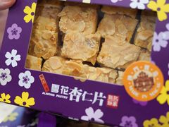 -钜记手信(大三巴街店)