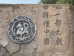-黄帝千古情