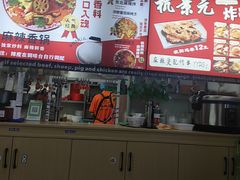 -杭景元·东北老式麻辣烫&炸串(江河时代店)