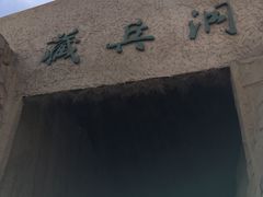 -水洞沟旅游区