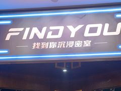 -恐怖游戏(湖滨店)