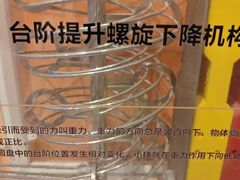 -陕西科学技术馆