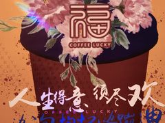 -囍福咖啡(这有山店)