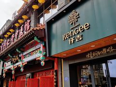 门面-仟吉KenGee(江南万达店)