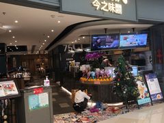 门面-今之味南亚厨房·探店指南(领展购物广场店)