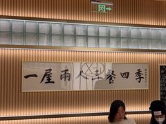 -鮨政·Omakase(港汇恒隆广场店)