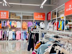 -BIGOFFS 超级折扣(仁恒伊势丹店)