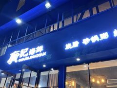 -廣記海鲜(杨汊湖一店)