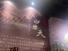 -白乐天毛肚火锅馆(南滨路店)