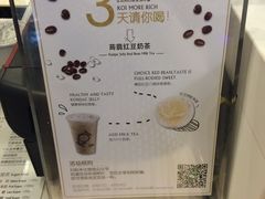-KOI Thé(厦门国贸广场店)