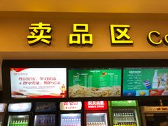 -金熊国际影城(益庄店)