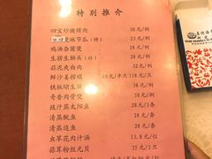 菜单-荔枝楼酒家(员村东璟店)