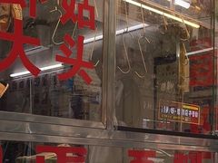 -圆蛋酒料•生腌(开元路店)